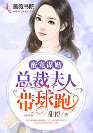 夫人带球跑总裁夜夜哭短剧在线资讯  夫人带球跑总裁夜夜哭短剧在线资讯，总裁夜夜哭，夫人带球跑在线资讯--第1张
