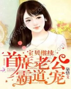 闪婚后被豪门老公霸道宠短剧在线资讯  闪婚后被豪门老公霸道宠——短剧在线资讯，闪婚后被豪门老公霸道宠——短剧精彩看点--第1张