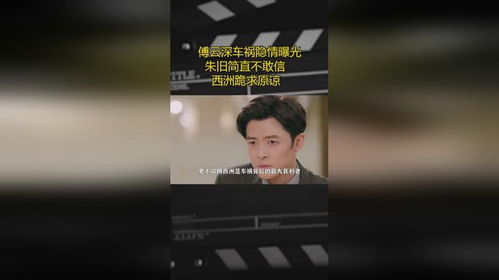 假死后傅总跪求原谅短剧在线资讯  假死后傅总跪求原谅短剧在线资讯，假死后傅总跪求原谅，爱妻归来--第1张