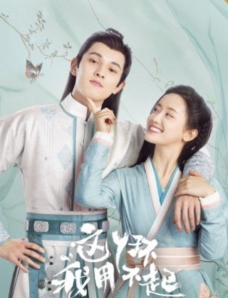 无敌纨绔少爷短剧在线资讯  无敌纨绔少爷短剧在线资讯，无敌纨绔少爷短剧在线，揭秘纨绔少爷的逆袭之路--第1张