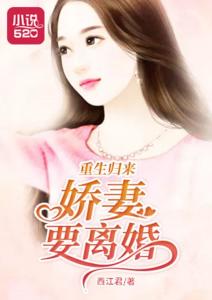 替身娇妻又在闹离婚了短剧在线资讯  替身娇妻又在闹离婚了短剧在线资讯，替身娇妻闹离婚短剧在线资讯--第1张
