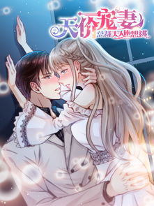 天价宠妻短剧在线资讯  天价宠妻短剧在线资讯，天价宠妻，短剧在线资讯--第1张