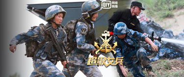 超级兵p痞短剧在线资讯  超级兵P痞短剧在线资讯，超级兵P痞短剧，精彩在线资讯--第1张