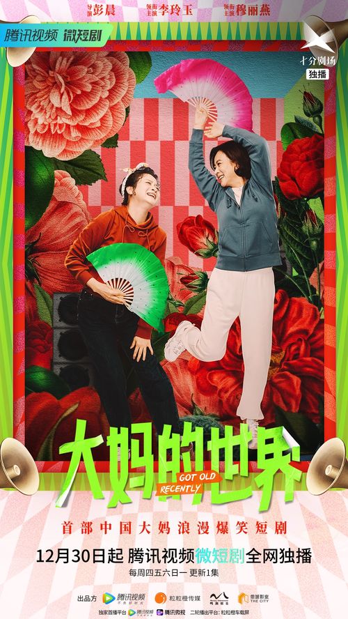 从拒婚开始崛起短剧在线资讯  从拒婚开始崛起，短剧在线资讯，从拒婚开始崛起，逆袭人生--第1张