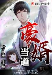 天降极品豪婿短剧在线资讯  天降极品豪婿短剧在线资讯，天降极品豪婿，短剧爆笑来袭--第1张