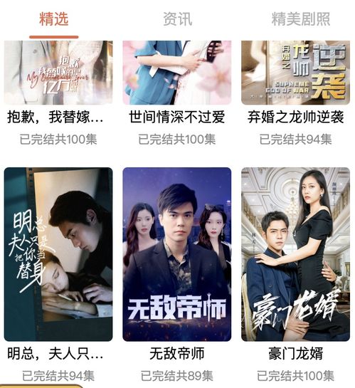 人世间短剧在线资讯  人世间短剧，一部充满生活气息的在线短剧资讯，人世间短剧，一部充满生活气息的在线短剧资讯--第1张