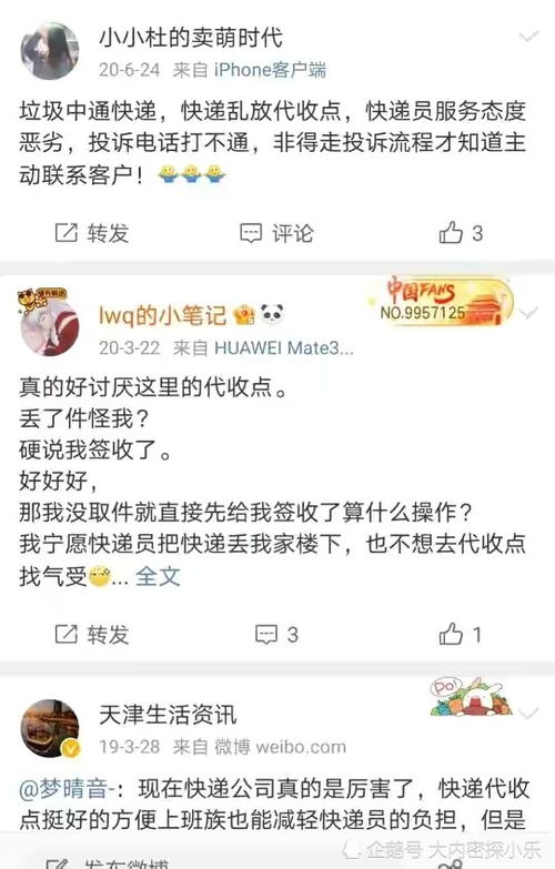 成为快递员后我有了七个老婆短剧在线资讯  成为快递员后我有了七个老婆--第1张