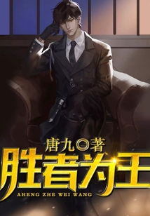 胜者为王短剧在线资讯  胜者为王短剧在线资讯，胜者为王短剧独家资讯，最新剧情在线观看--第1张
