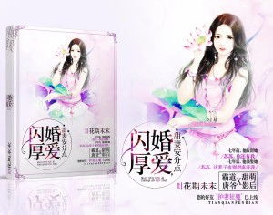 闪婚厚爱短剧在线资讯  闪婚厚爱短剧在线资讯--第1张
