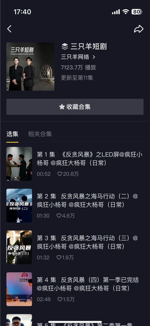 九星统帅短剧在线资讯  九星统帅短剧在线资讯--第1张