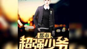 一胎两宝总裁爹地请签收短剧在线资讯  一胎两宝总裁爹地请签收短剧在线资讯--第1张