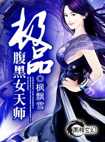 极品天师第一季短剧在线资讯  极品天师第一季短剧在线资讯，极品天师第一季短剧在线，揭秘天师传奇的神秘世界--第1张
