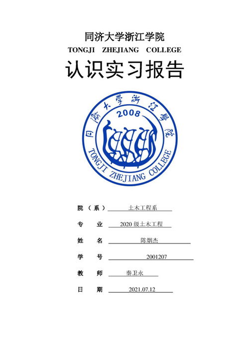 报告总裁夫人婚前要实习短剧在线资讯  总裁夫人婚前实习短剧在线资讯报告--第1张