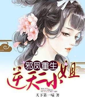重生后安小姐又美又飒短剧在线资讯  重生后安小姐又美又飒短剧在线资讯--第1张