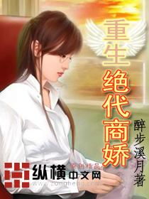 绝代商娇短剧免费资讯  绝代商娇短剧免费资讯--第1张