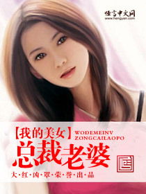 新我的老婆是美女总裁高清全短剧免费资讯  新我的老婆是美女总裁高清全短剧免费资讯，美女总裁，新我的老婆是总裁高清全短剧免费资讯--第1张