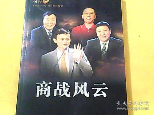 重回之商战风云短剧免费资讯  重回之商战风云短剧免费资讯--第1张