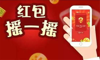 抢红包成世界首富短剧免费资讯  抢红包成世界首富短剧免费资讯，抢红包成世界首富，一部短剧的财富秘籍--第1张