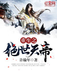 绝世天帝短剧免费资讯  绝世天帝短剧免费资讯，绝世天帝，免费短剧资讯--第1张