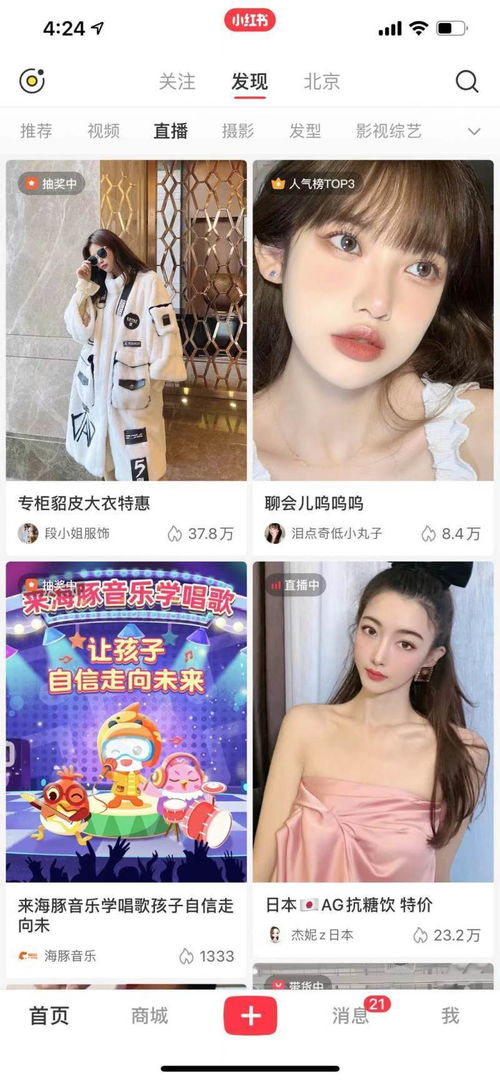 我在三界直播带货短剧免费资讯  我在三界直播带货短剧免费资讯--第1张