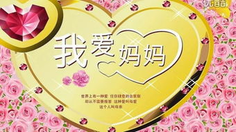 新世上只有妈妈好短剧免费资讯  新世上只有妈妈好短剧免费资讯，新世上只有妈妈好短剧免费资讯，妈妈的爱无价--第1张