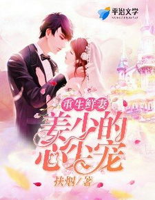替嫁甜婚霍总的心尖宠短剧免费资讯  替嫁甜婚，霍总的心尖宠短剧免费资讯，替嫁甜婚，霍总的心尖宠免费资讯--第1张