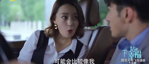女主偷听我人设崩塌了短剧免费资讯  女主偷听我人设崩塌了短剧免费资讯，女主偷听，人设崩塌，免费短剧资讯--第1张