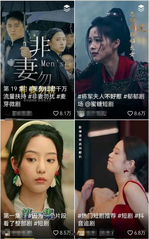 给二妈请安短剧免费资讯  给二妈请安短剧免费资讯，给二妈请安短剧，轻松愉快的婆媳相处之道--第1张