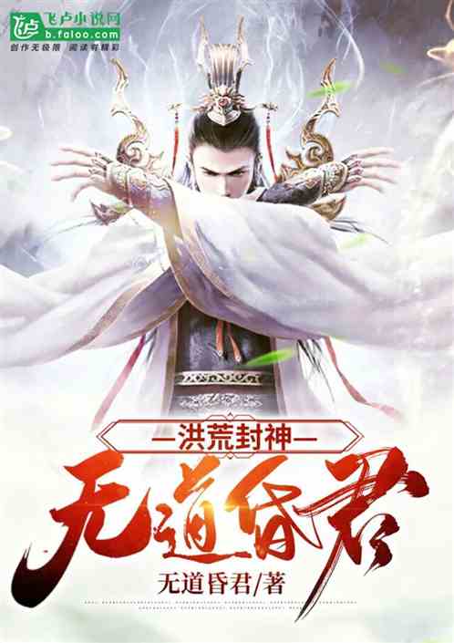 无道昏君短剧免费资讯  无道昏君短剧免费资讯--第1张