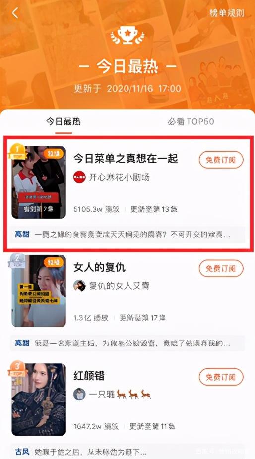 刷新短剧免费资讯   每日最新免费短剧资讯，刷新你的观影体验！--第1张