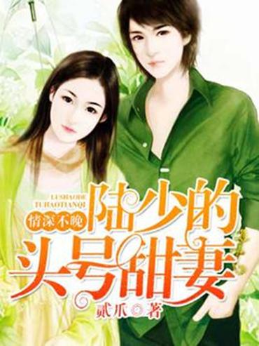 顾少的替嫁甜妻短剧免费资讯  顾少的替嫁甜妻短剧免费资讯--第1张