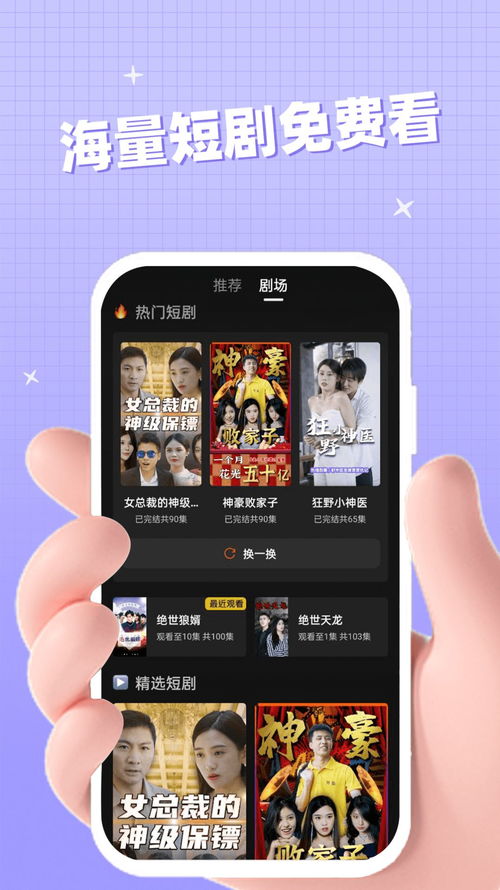 重回智能手机闯天下短剧免费资讯  重回智能手机闯天下短剧免费资讯--第1张
