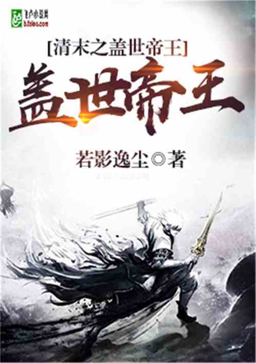 盖世君主短剧免费资讯  盖世君主短剧免费资讯--第1张