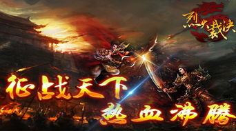 烈魂短剧免费资讯  烈魂短剧免费资讯，精彩短剧，不容错过！，烈魂短剧免费资讯，不容错过的精彩短剧--第1张
