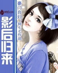 当戏精影后在豪门虐恋中摆烂咸鱼后男主自我攻略了王格格短剧免费资讯  当戏精影后在豪门虐恋中摆烂咸鱼后，男主自我攻略了，当戏精影后在豪门虐恋中摆烂咸鱼后，男主自我攻略了--第1张
