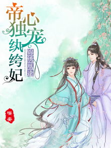 掌中独宠长篇短剧免费资讯  掌中独宠，长篇短剧免费资讯，掌中独宠，长篇短剧免费资讯，精彩不断！--第1张