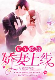 重生从弃婚开始短剧免费资讯  重生从弃婚开始短剧免费资讯--第1张