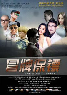 保镖老爸短剧免费资讯  保镖老爸短剧免费资讯，家庭喜剧中的守护者--第1张