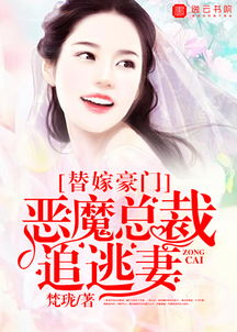 捡个豪门总裁当老公短剧免费资讯  捡个豪门总裁当老公短剧免费资讯--第1张