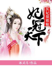 绝世医妃~短剧免费资讯  绝世医妃，短剧免费资讯，绝世医妃，短剧免费资讯--第1张
