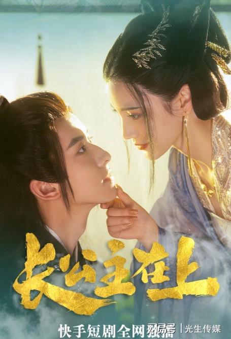 昏君在上短剧免费资讯  昏君在上短剧免费资讯，昏君在上短剧免费观看资讯--第1张