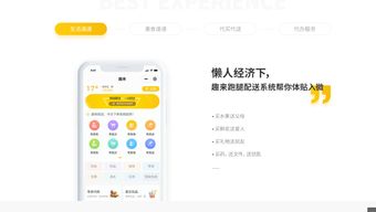 超级跑腿系统短剧免费资讯  超级跑腿系统，短剧免费资讯，让生活更便捷，超级跑腿系统，短剧免费资讯，让生活更便捷--第1张