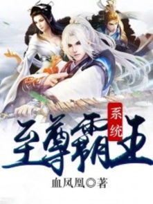 无上至尊短剧免费资讯  无上至尊短剧免费资讯，无上至尊，短剧免费资讯--第1张