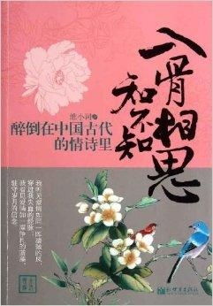 入骨相思她不知短剧免费资讯  入骨相思她不知短剧免费资讯--第1张