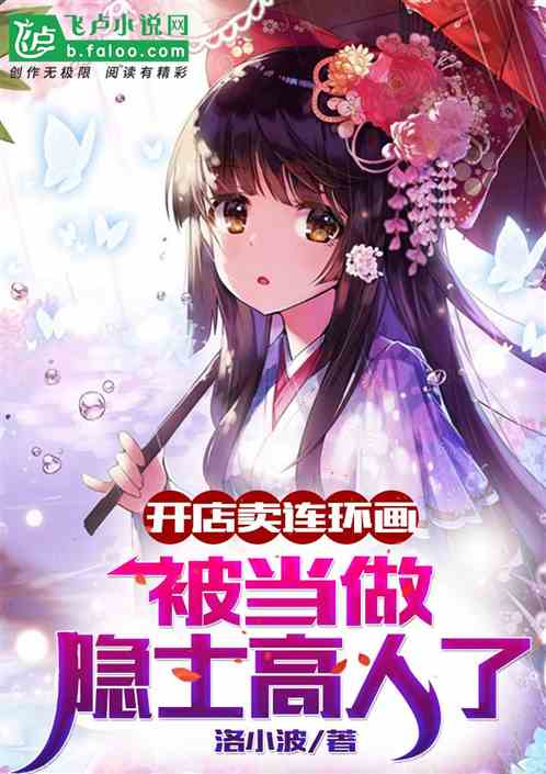 我的弟子全是绝世高人短剧免费资讯  我的弟子全是绝世高人短剧免费资讯--第1张