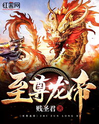 九州龙尊短剧免费资讯  九州龙尊短剧免费资讯，九州龙尊短剧免费资讯，一部神秘的奇幻短剧--第1张
