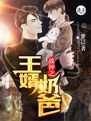 战神回归当奶爸短剧免费资讯  ，战神回归当奶爸，短剧免费资讯，战神回归当奶爸，短剧免费资讯--第1张
