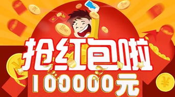 我在三界抢红包短剧免费资讯  我在三界抢红包短剧免费资讯，三界抢红包短剧，红包在手，三界我有--第1张