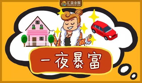 新一夜暴富短剧免费资讯  新一夜暴富短剧免费资讯--第1张