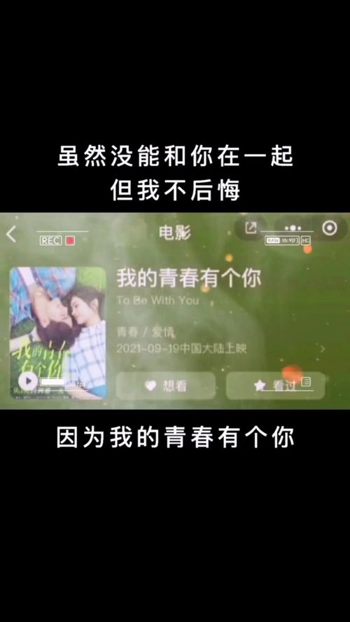 从你的世界路过短剧免费资讯  从你的世界路过短剧免费资讯，从你的世界路过，短剧免费资讯--第1张